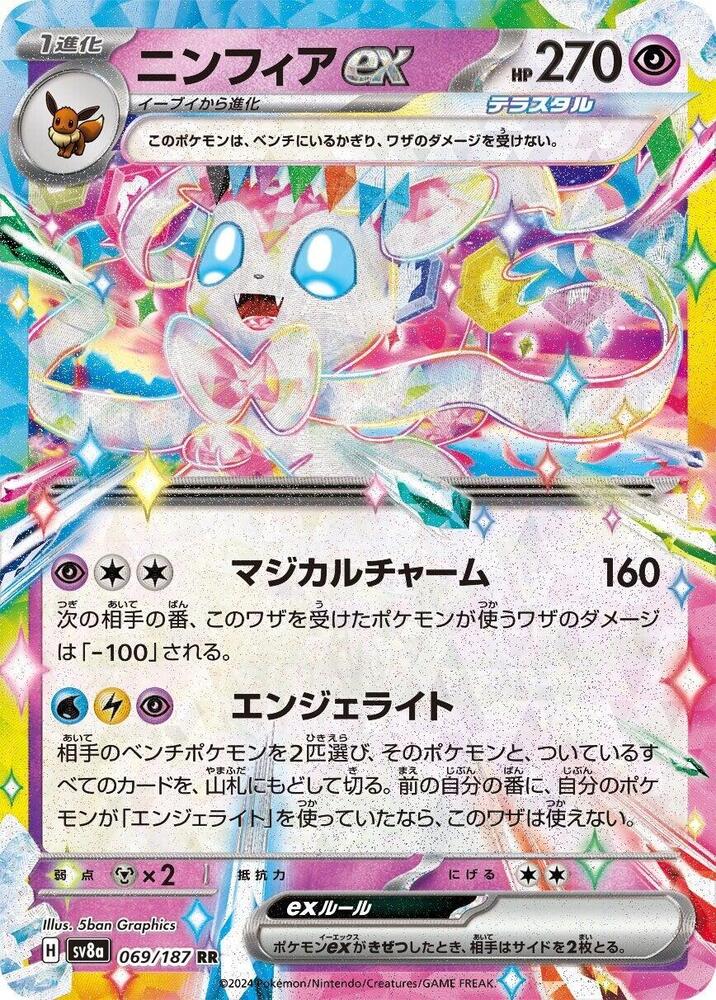 PokeDATA - Check current Pokemon card values for Sylveon ex 069!